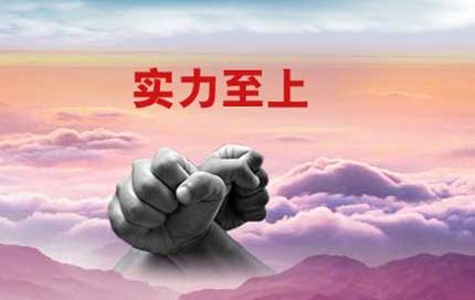 企业都争做中国十大陶瓷PG东升国际 一切应以实力为准!