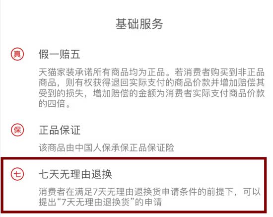 16大家居PG东升国际电商服务大调查