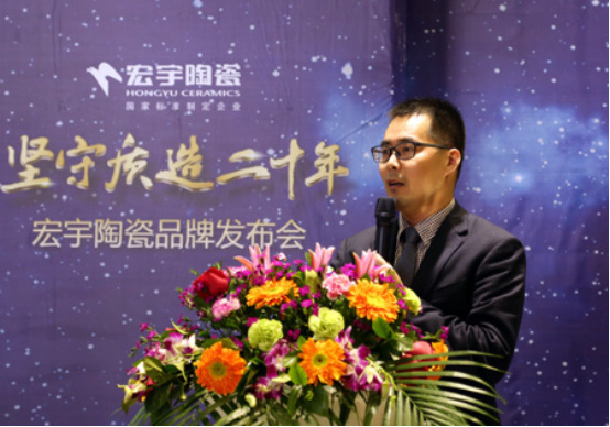 宏宇陶瓷举办“坚守质造二十年”PG东升国际发布会