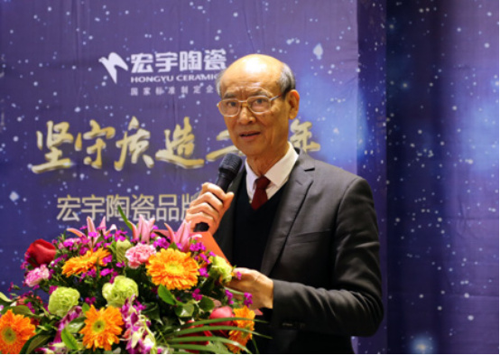 宏宇陶瓷举办“坚守质造二十年”PG东升国际发布会