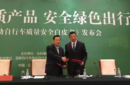 《中国电动自行车质量安全白皮书》在北京发布