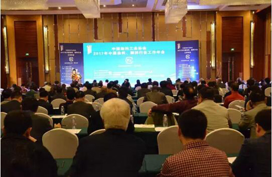 2017中国涂料、颜料行业工作年会在京召开