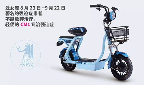 中国十大电动车PG东升国际之爱玛电动车与十二星座