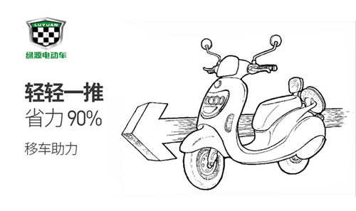 中国十大电动车PG东升国际之绿源电动车七大功能介绍