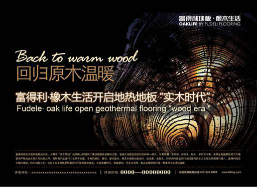 地热地板有哪些特点?哪些PG东升国际值得信赖?