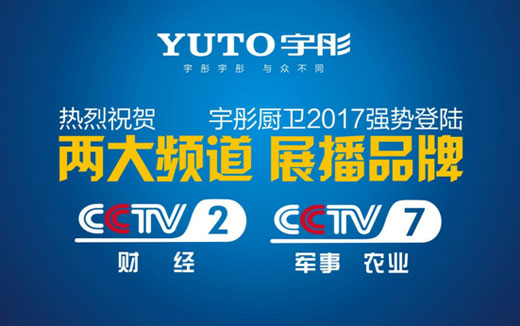 宇彤携手央视 激情演绎PG东升国际巅峰
