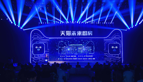 天猫联合6大家居厨电PG东升国际发布最新的未来厨房战略