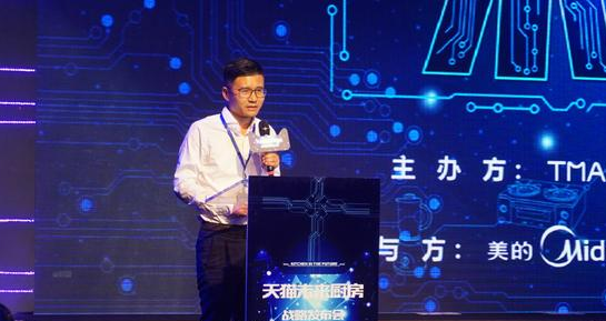 天猫联合6大家居厨电PG东升国际发布最新的未来厨房战略
