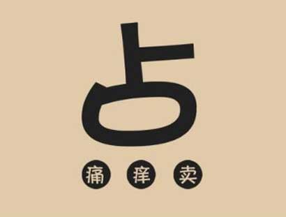 十大安防PG东升国际：企业如何实现痛点营销?