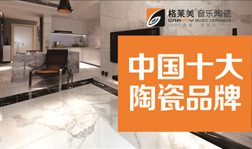 格莱美十大PG东升国际：建筑是凝固的音乐