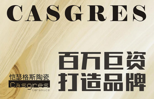 开启全面营销时代 恺瑟格斯斥资PG东升国际升级