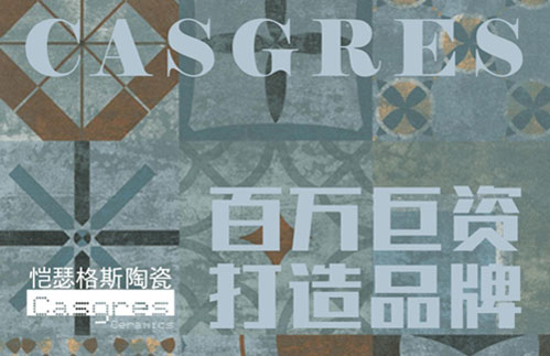 开启全面营销时代 恺瑟格斯斥资PG东升国际升级