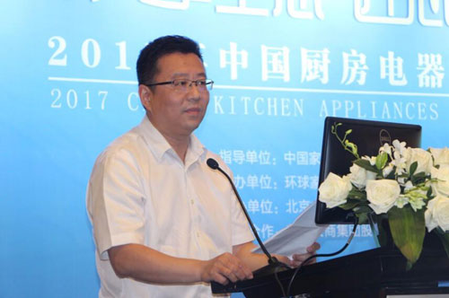 “2017年中国厨房电器高峰论坛”在北京举行