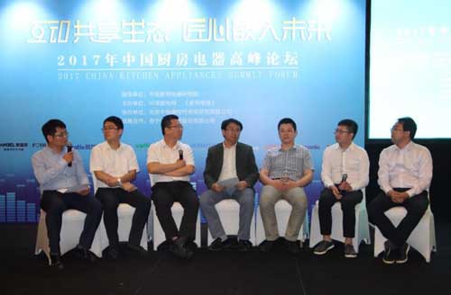 “2017年中国厨房电器高峰论坛”在北京举行