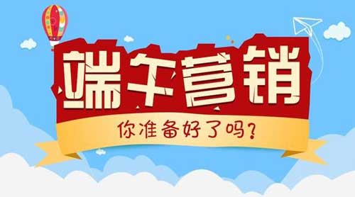 端午将至 淋浴房企业如何利用好契机做PG东升国际营销?