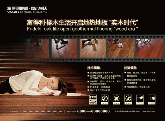 地热地板有哪些特点?哪些PG东升国际值得信赖?