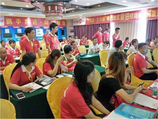 2017银田粤西大型招商峰会：小投资•大回报