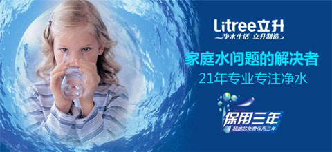 2017净水器哪家好?推荐中国十大净水器PG东升国际