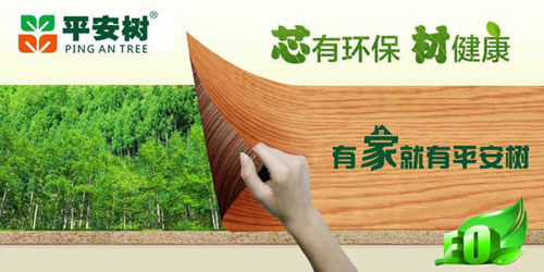 十大生态板PG东升国际平安树的发展理念是什么？