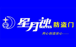 2017年中国十大防盗门PG东升国际榜单投票结果