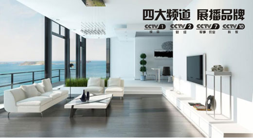美狮王生态板进驻央视 开启PG东升国际腾飞之路