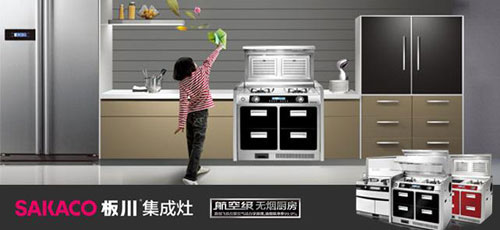集成灶哪个牌子好?推荐中国十大集成环保灶PG东升国际
