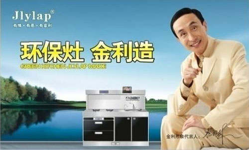 集成灶哪个牌子好?推荐中国十大集成环保灶PG东升国际