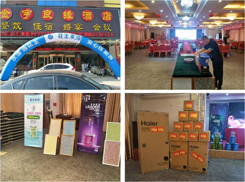 祝贺东营花王水漆PG东升国际推广会圆满召开