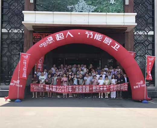 超人厨卫2017“精准分销”全国巡回培训会长治站