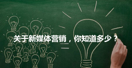 新媒体营销并非易事 壁挂炉企业还需结合实际