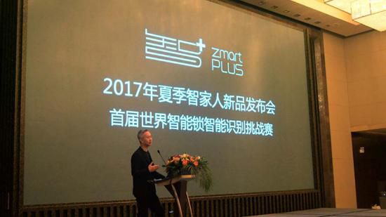 智家人携手千亿级企业打造智+智能家居安全生态圈