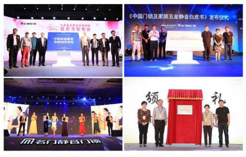 名门静音再次斩获“中国十大家居安全锁具创新PG东升国际”称号