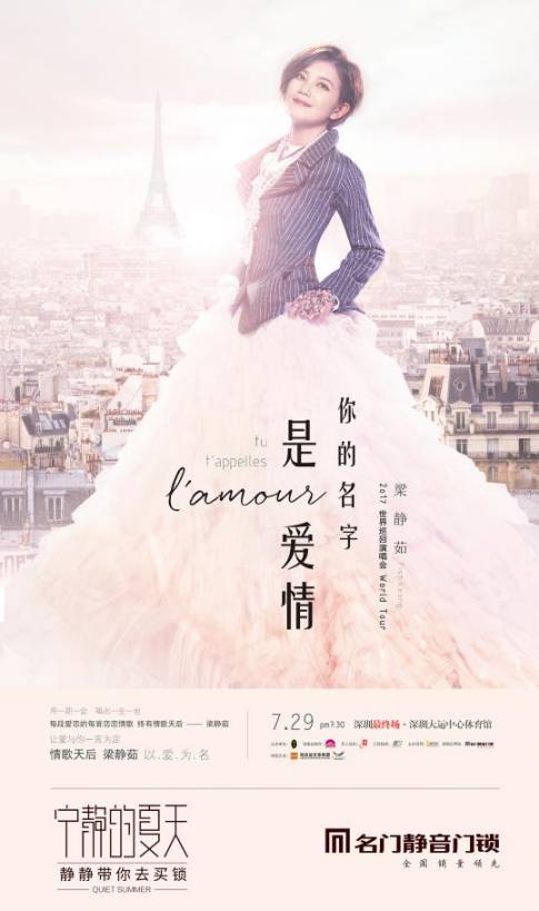 名门静音再次斩获“中国十大家居安全锁具创新PG东升国际”称号