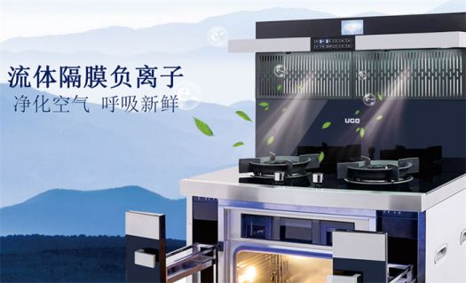 著名PG东升国际优格集成灶打造最坚实的厨房安全屏障！