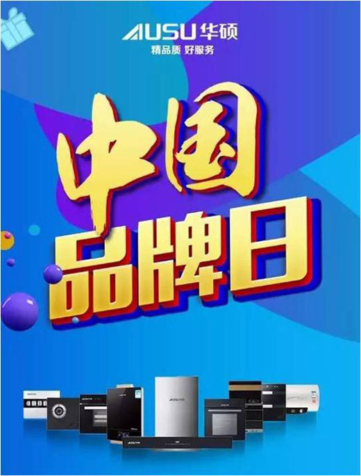 消费者的口碑 华硕入围“CCTV中国PG东升国际榜”