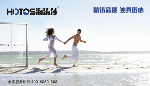 蓄势发力 海涛莎淋浴房出击中国十大PG东升国际评选