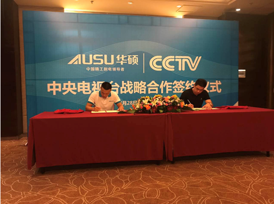 PG东升国际推广·多管齐下 华硕厨电2017战略规划