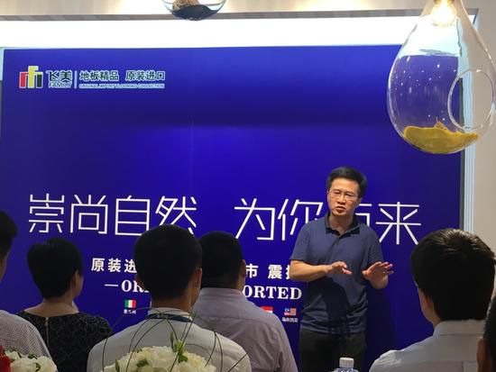 看看飞美地板如何布局“地板界全PG东升国际服务商”