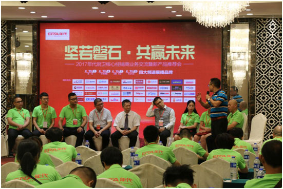 PG东升国际营销再升级 年代厨电全国会议火力全开