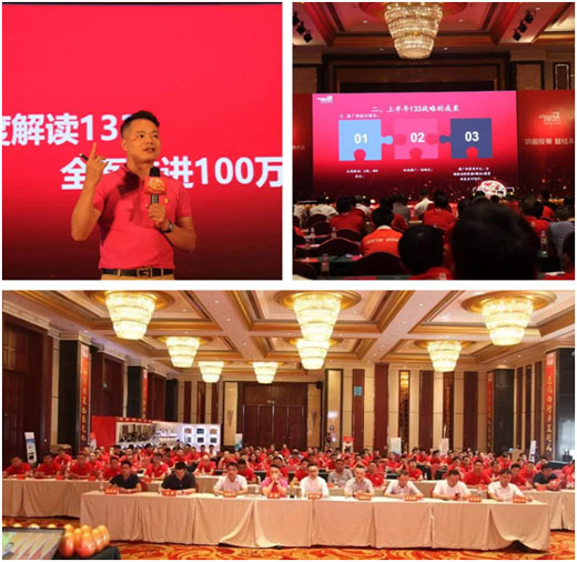 逆势增长达105% 超人厨卫“133营销战略”年中总结会
