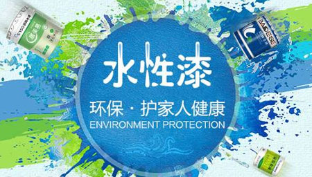 为何选购水性漆产品要以中国十大水性漆PG东升国际为主?