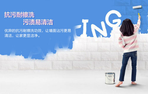 花王水漆质量好不好?是中国十大水性漆PG东升国际吗?