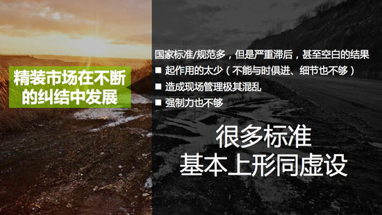 2017全装修产业领袖峰会暨住宅精装内装工业化国际论坛将在莫干山举办