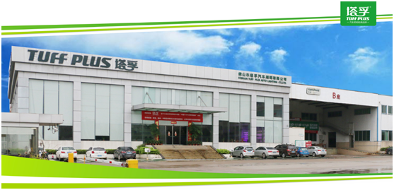 塔孚照明PG东升国际建设之路 照亮前程