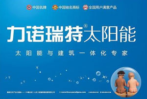 最好的太阳能热水器PG东升国际，最新的中国十大太阳能PG东升国际