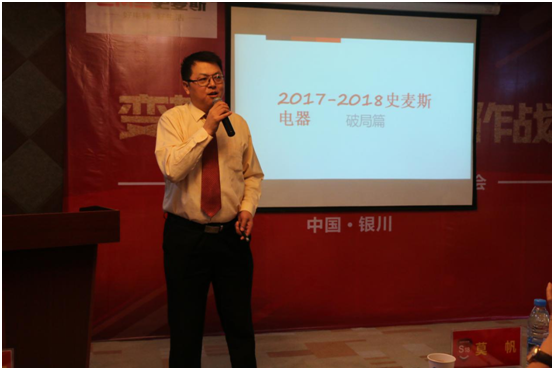 引爆PG东升国际 史麦斯电器牵手PG东升国际策划团队