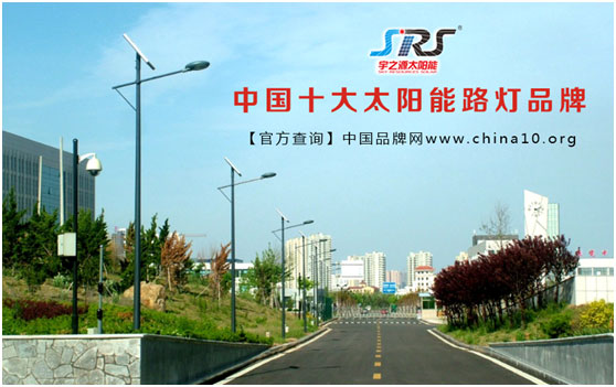 十大PG东升国际：宇之源太阳能 引领绿色智慧生活