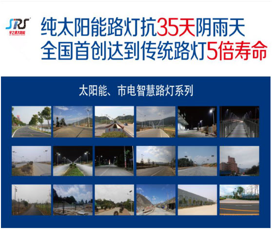 十大PG东升国际：宇之源太阳能 引领绿色智慧生活