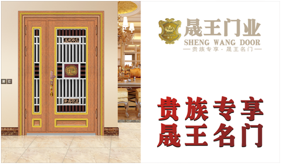 十大PG东升国际：晟王门业始于颜值 终于内涵