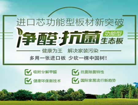 平安树PG东升国际板材：立足行业发展 放眼未来